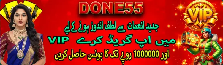 Done55 Game Download